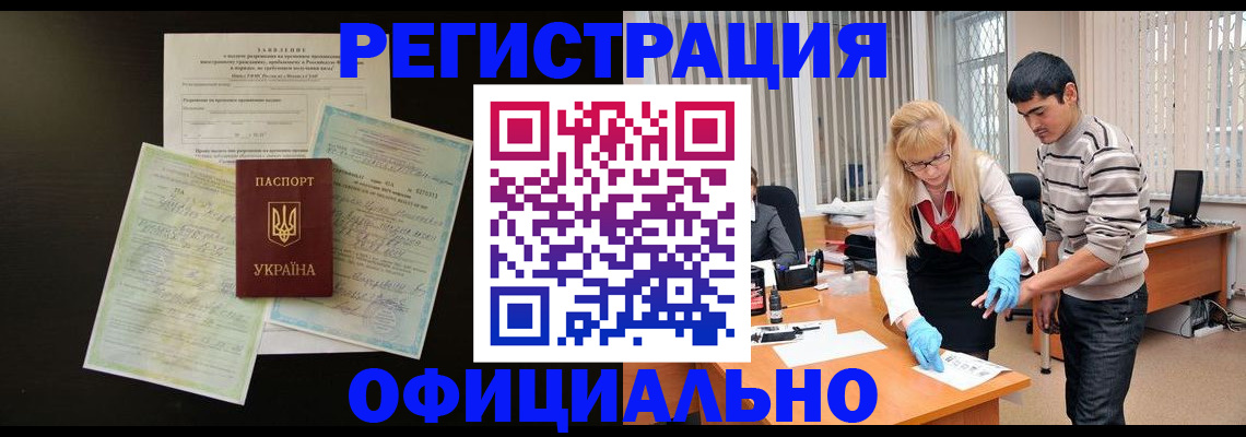 временная регистрация недорого в Егорьевске